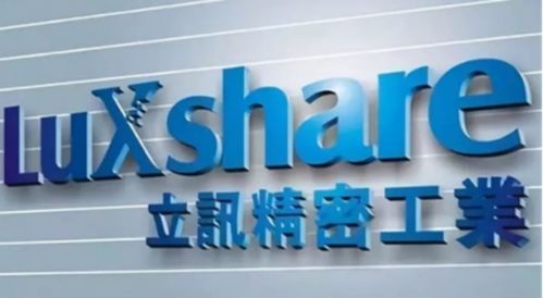 立讯精密加码科技服务赛道 5000万注册资本布局电子服务公司
