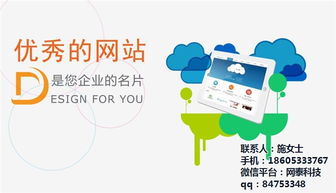 网泰科技 深耕沂源，以专业网络推广赋能科技服务